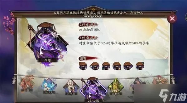 阴阳师鬼使黑带什么御魂好？鬼使黑御魂搭配2022攻略