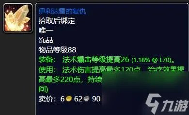 魔兽世界外域任务大全及奖励介绍 任务流程和升级路线详解