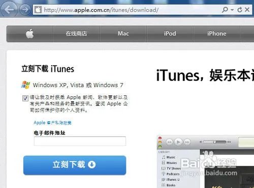 怎样将系统更新为ios5