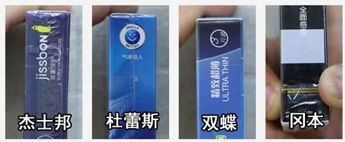 世界避孕日|常见4款避孕套大比拼