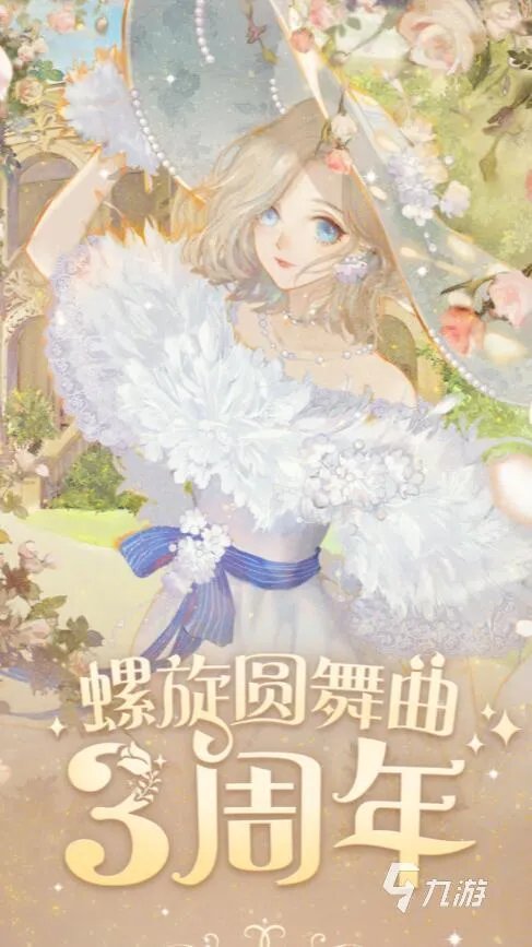 2022有没有一款可以逛街换衣服的游戏 好玩的换装逛街小游戏推荐