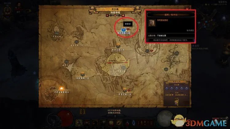 《暗黑破坏神3》牧牛杖使用方法 奇想郡进入指南