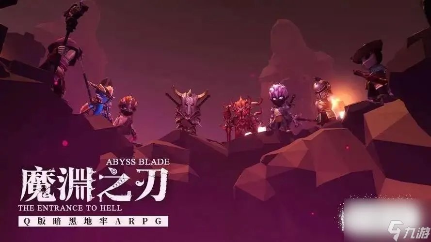 魔渊之刃7.28最新密令介绍