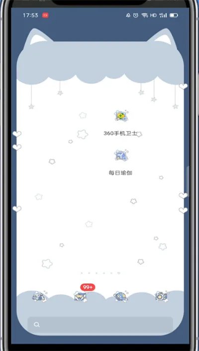 360手机卫士怎么监控流量