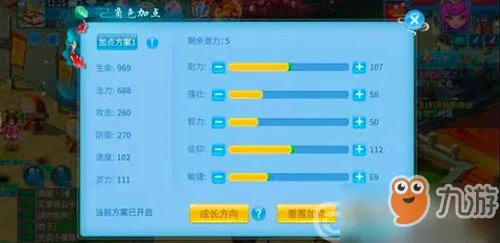 天书奇谈怎么重置加点 属性加点重置方法教程攻略