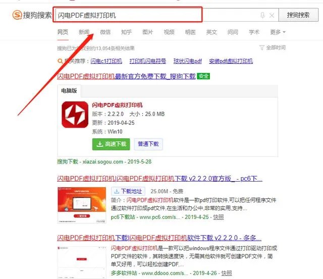 虚拟打印机怎么用？