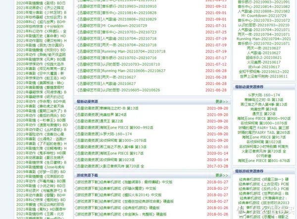 影视网站推荐 篇三：20个高清电影下载网站，国庆在家追剧好去处。