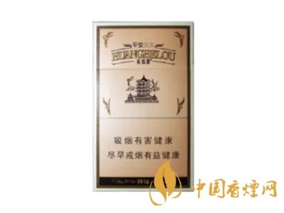 黄鹤楼硬平安1916细支价格和图片