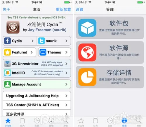 ios8.1.2为何不可以越狱?