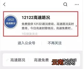 高速口封闭查询 - 高速路况信息实时查询