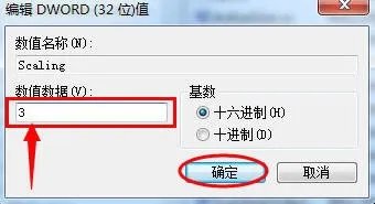 Windows7玩游戏不能全屏怎么办？