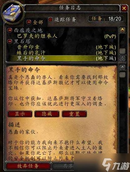魔兽世界黑翼之巢开门任务怎么做-黑翼之巢开门任务完成攻略