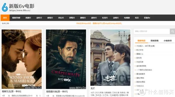 影视网站推荐 篇三：20个高清电影下载网站，国庆在家追剧好去处。