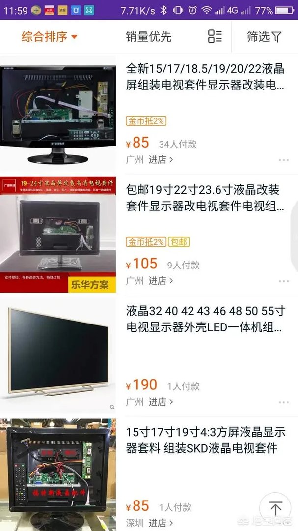 怎样组装电视机？