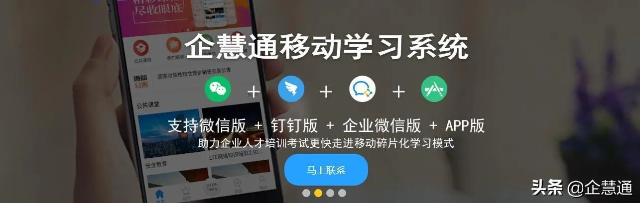 企业在线培训，有哪些好的平台推荐？