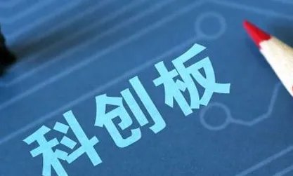 现在科创板估值那么高，那科创50ETF还能买嘛？