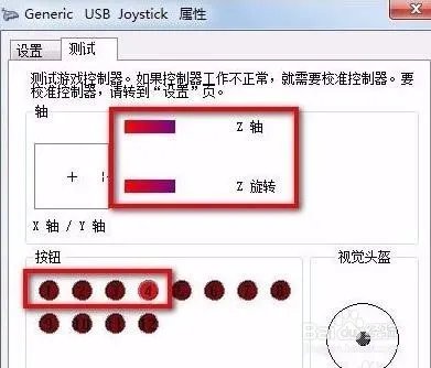 怎么设置游戏手柄