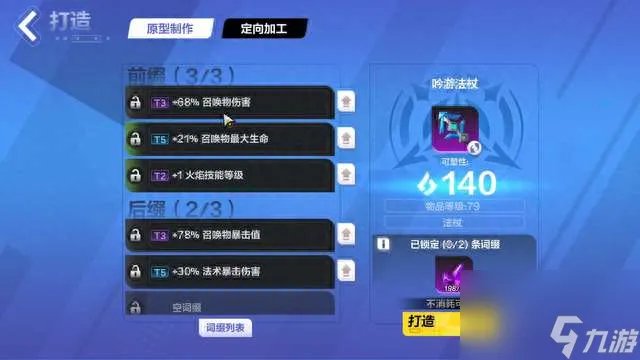 火炬之光2伤害计算公式及方法 提升伤害最大方法解析