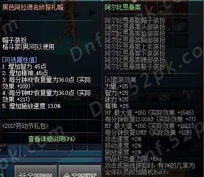 2017五一套爆料汇总 劳动节礼包内容大揭秘!