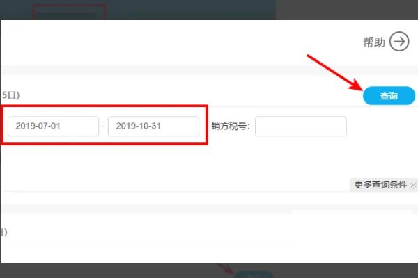 网上勾选认证发票步骤