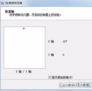 怎么设置游戏手柄