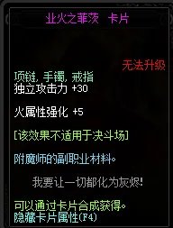 dnf火强宝珠大全