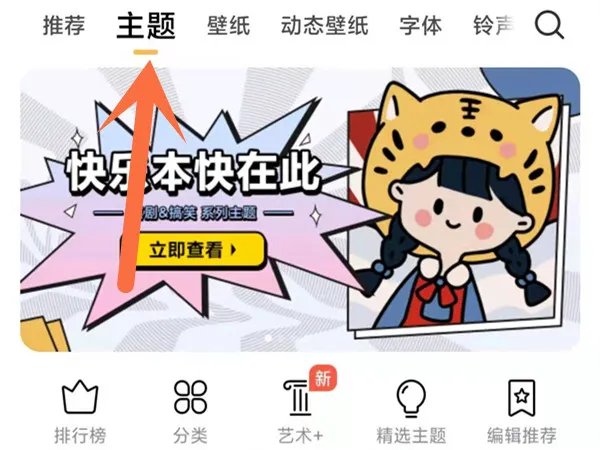 小米主题怎么自己制作