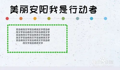 美丽安阳我是行动者手抄报