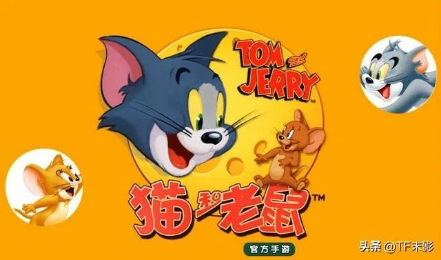 《猫和老鼠》手游是什么?