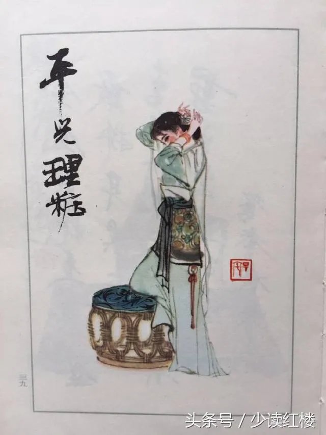 关于《红楼梦》的人物画册都有哪些？