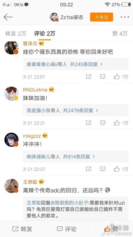 无状态点赞王思聪是怎么回事 王思聪点赞姿态回归RNG