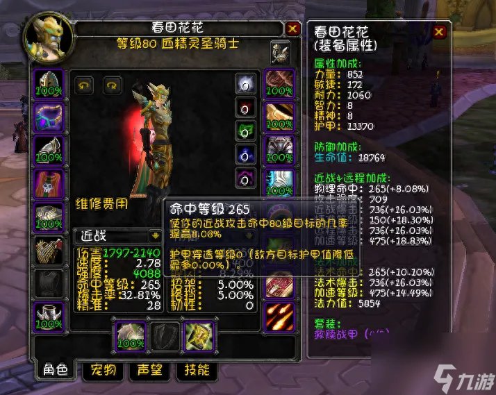 魔兽世界惩戒骑输出手法 惩戒骑天赋雕文属性选择与输出手法全面解析