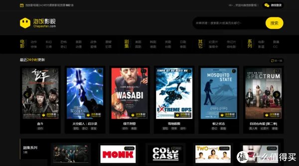 影视网站推荐 篇三：20个高清电影下载网站，国庆在家追剧好去处。