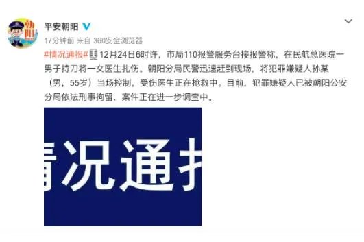 北京女医生去世什么情况 事件始末详情及现场画面曝光