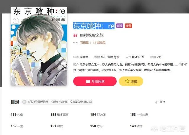 东京食尸鬼哪里可以看