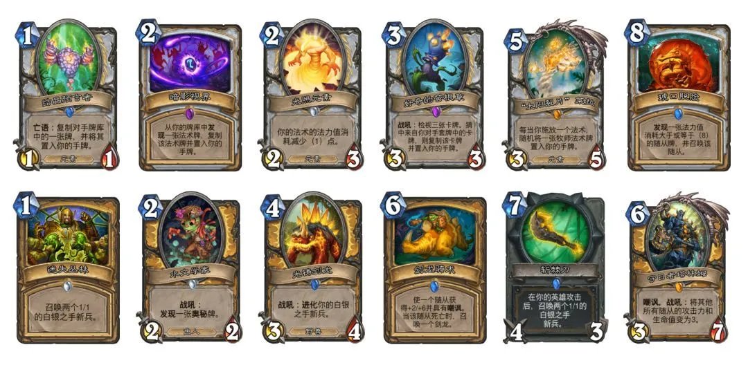 《炉石传说》猛犸年年度分析
