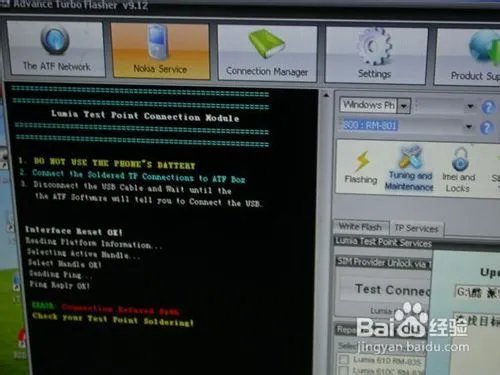 诺基亚Lumia800真正完美越狱教程