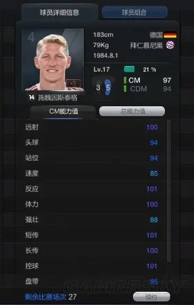 FIFA Online3 14赛季拜仁套球员数据图文解析