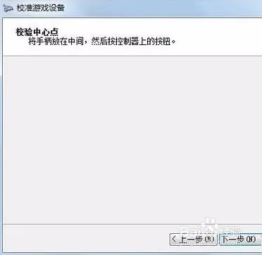 怎么设置游戏手柄