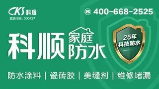 防水材料加盟好还是直接在厂拿货好？