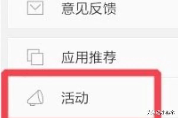 免费领取q币活动