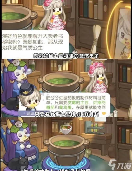 《奥比岛手游》梦幻国度第一宫怎么过 梦幻国度第一宫通关攻略