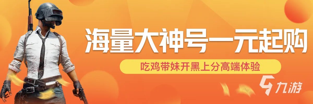 能卖账号的软件有哪些 游戏账号出售平台分享