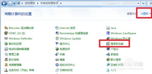 如何检测电脑是否有ms07-010补丁