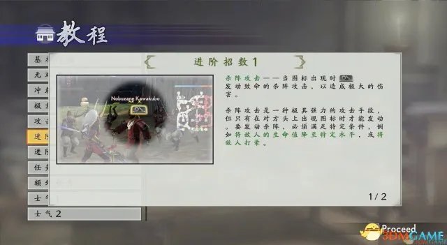 《战国无双4-2》3DM完整汉化补丁v3.0下载发布