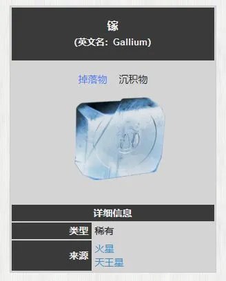 星际战甲镓怎么获得