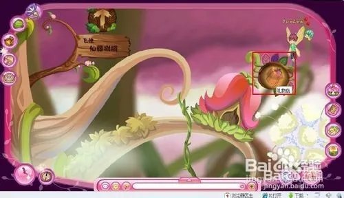 小花仙拯救花种攻略