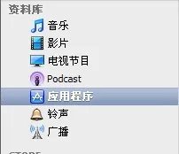 iphone4s越狱后怎么安装软件