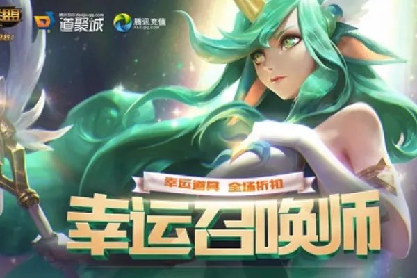 幸运召唤师2020年4月