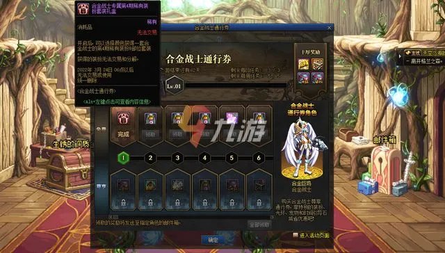 《DNF》合金战士预约时装属性 合金战士时装属性推荐